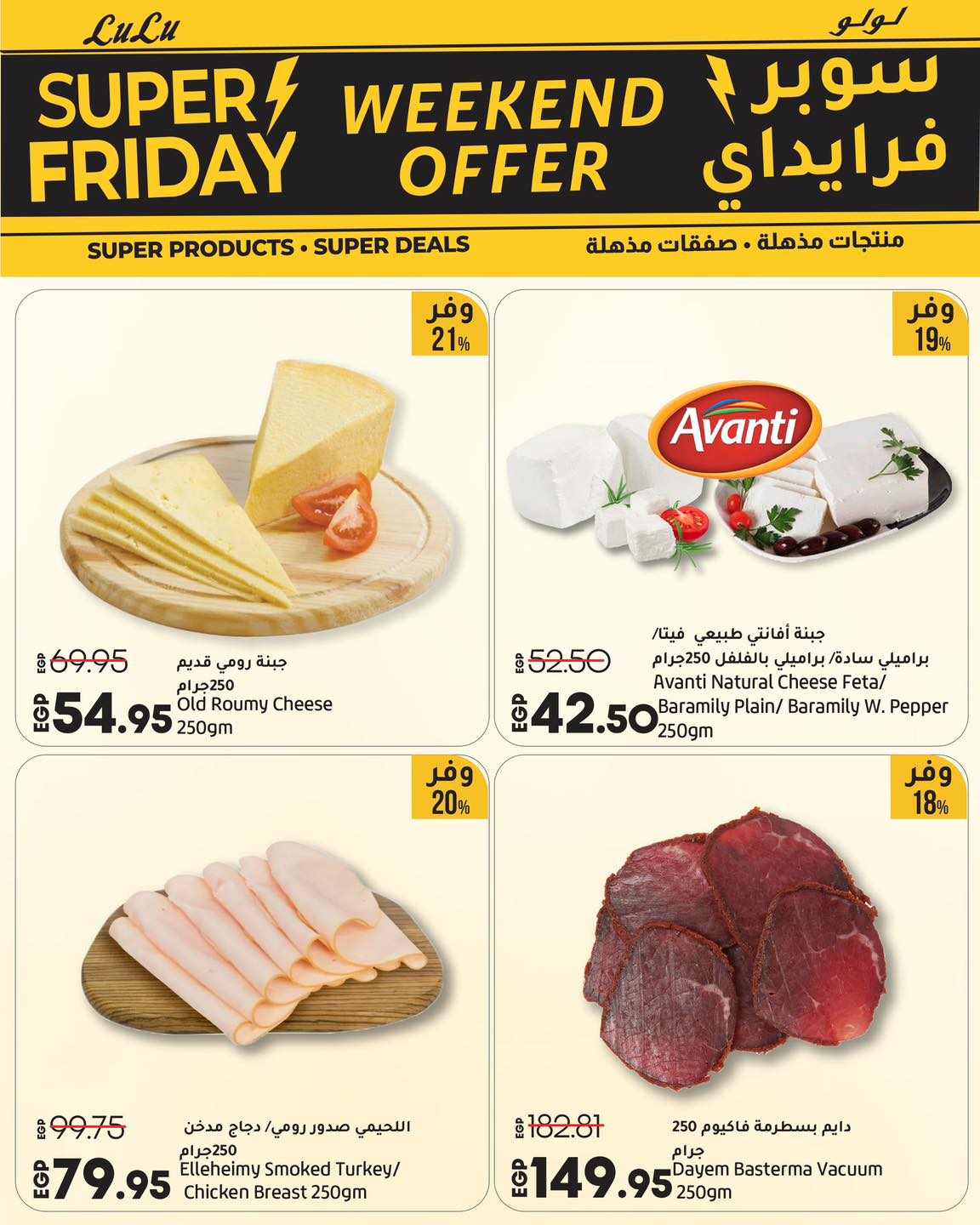 lulu-hypermarket offers from 12nov to 1nov 2025 عروض لولو هايبر ماركت من 12 نوفمبر حتى 1 نوفمبر 2025 صفحة رقم 4